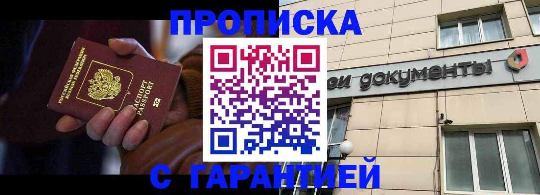 миграционный учет в Торопеце